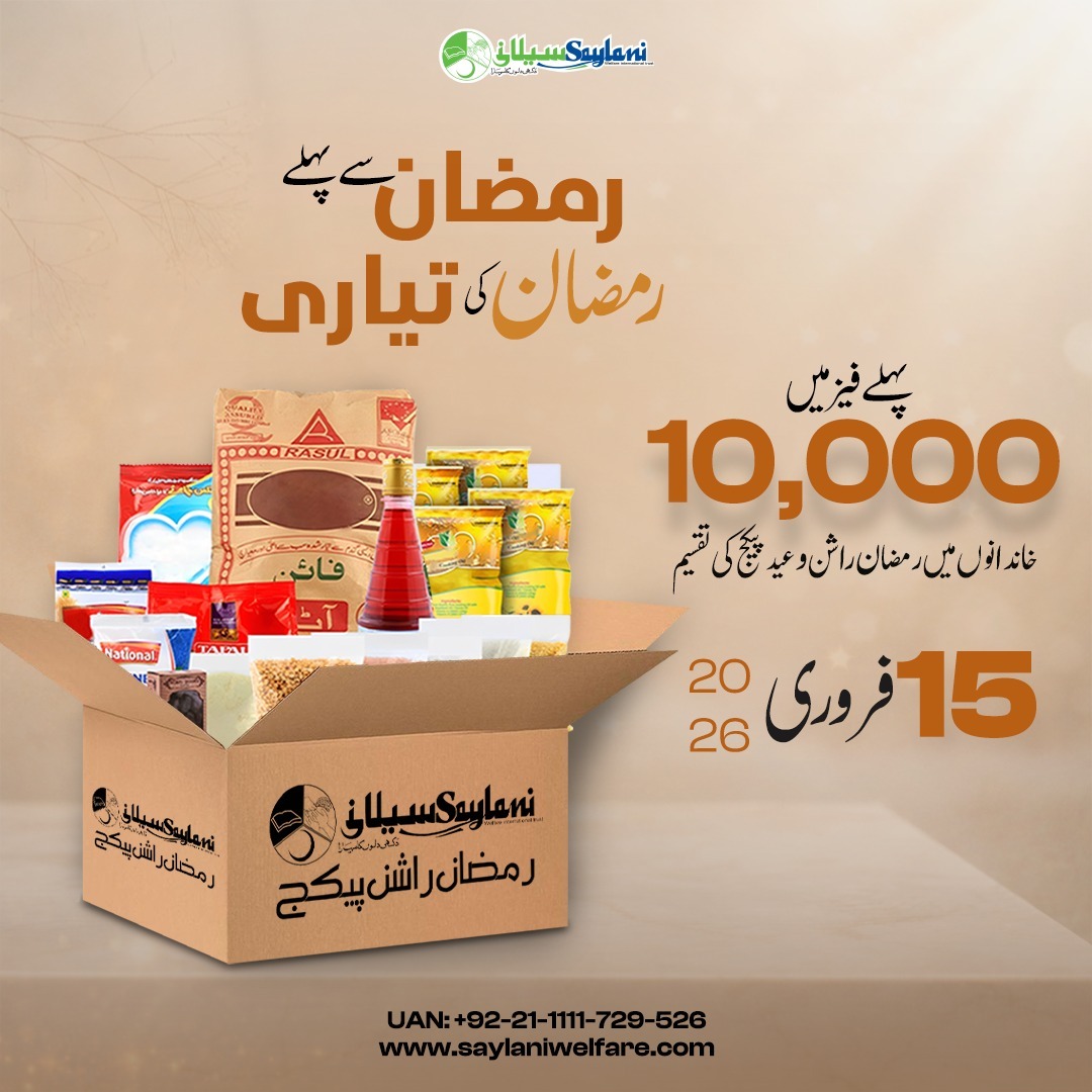 Ramadan Illustration